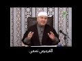 المقصود  بـ الأدب مع الله | د. محمد راتب النابلسي