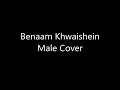 Benaam Khwaayishein | Papon, Anweshaa | Coke Studio India | Lyrics | Malay Das Cover