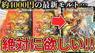 God Box Descends] I opened two boxes aiming for the latest Duel