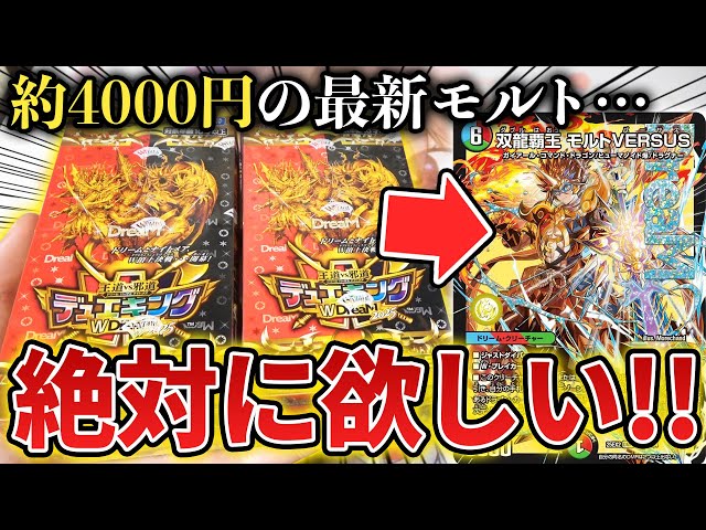 God Box Descends] I opened two boxes aiming for the latest Duel