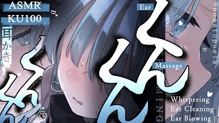 【ASMR/KU100】5/20(水)仮【耳奥耳かき/タッピング/オノマトペ/心情代弁/吐息/耳ふー/耳はぁ/Ear Cleaning/VTuber/for Sleep】