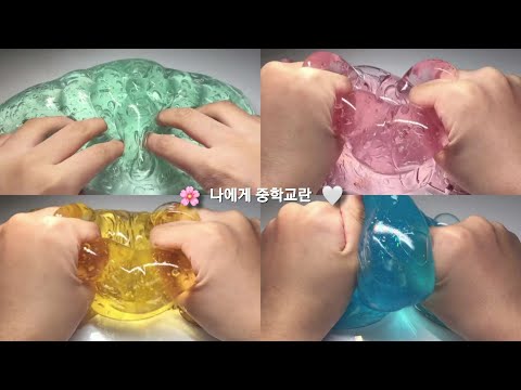 🌸 나에게 중학교란 🤍  시리즈액괴 액괴시리즈 소시액 소규모시리즈 소규모시리즈액괴 소규모액괴시리즈 시리즈액괴소규모 액괴시리즈소규모 소규모액괴 소규모시리즈 시액 액시 소액시 히트
