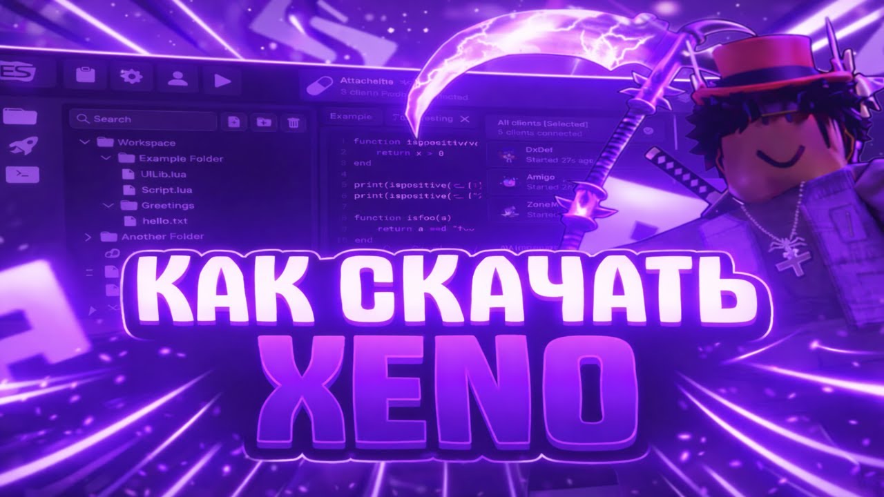Рабочий чит роблокс | Как скачать XENO | + Установка | XENO v1.3.20