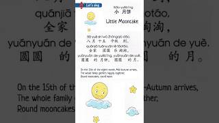 moon cake 🥮 Chinese song Chinese language learning lessons