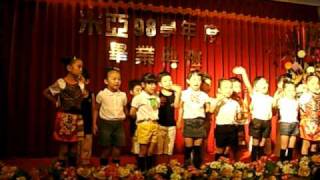 990723中班畢典表演 (25) 在校生中班祝詞.AVI