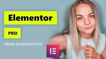 Elementor Pro обзор возможностей. Создаем Header и Footer.