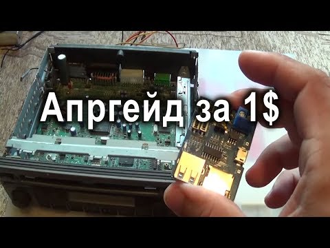 Как добавить USB mp3 в старую автомагнитолу