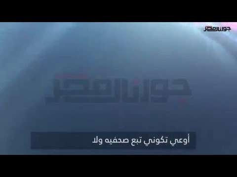 شروق عادل جورنال مصر الصوت ب خمسين جنية بدائرة صفط اللبن