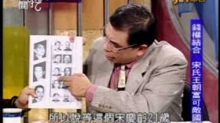 新聞挖挖哇：國父這一家(4/7) 20110106