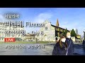 [58]이탈리아 피렌체 랜선여행 Day6 /두오모 성당 세례당, 산타마리아 노벨라 성당