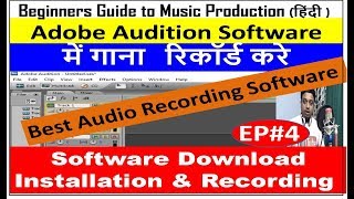 Adobe Audition tutorials in hindi |Best audio Recording Software |Best settings| MPC EP#4