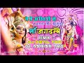 #navratrispecial -- मेरी अंखियों के सामने ही रहना मां शेरावाली जगदम्बे --  Dj Devil x Ashish Tkg 💥🔥