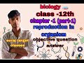 Reproduction in organism (part -1) objective questions answer