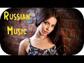 Russian Music 2020 - 2021 #11 🔊 Russische Musik 2021 Best Russian Pop Music 2021 🎵 New Remix 2021