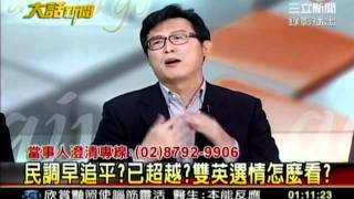 大話新聞(2)_transcoded.mp4