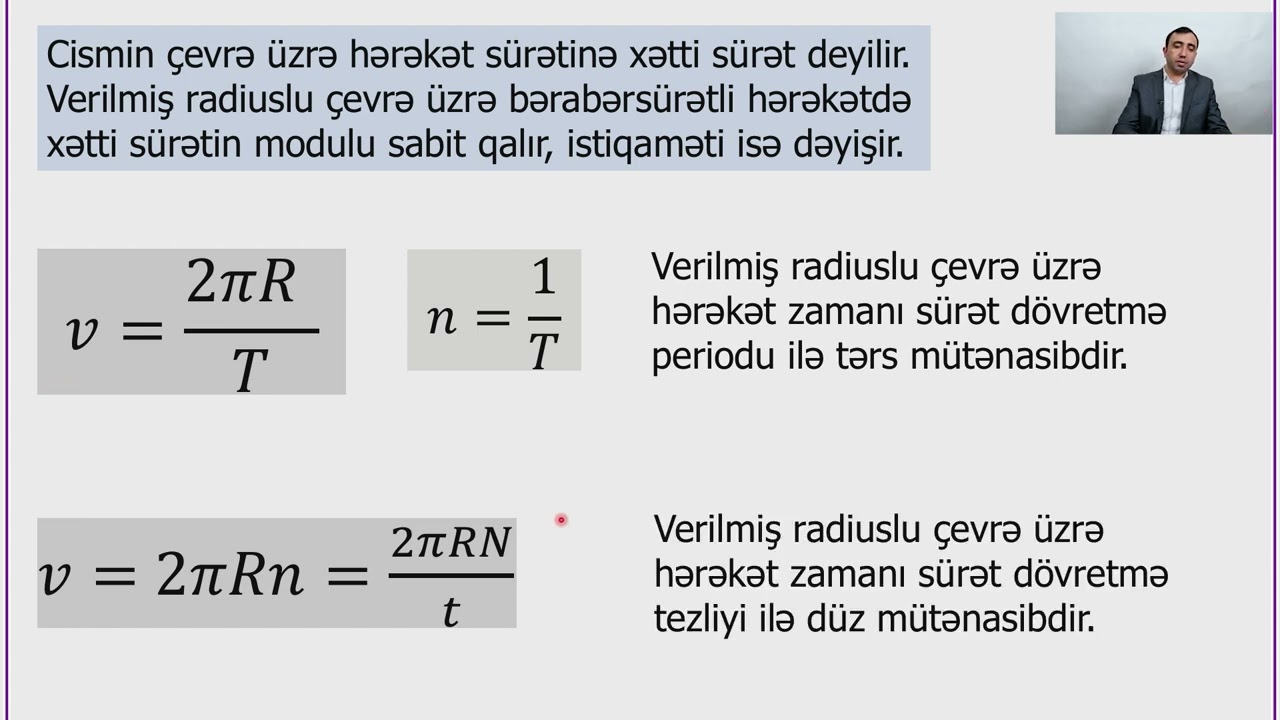 Rəqəmsal məktəb - Fizika VII sinif - Çevrə üzrə bərabərsürətli hərəkətdə sürət