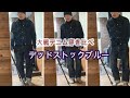 「カッコええけど思ってたより○いです(*ﾉωﾉ)」【デッドストックブルー大戦モデル】ウエアハウス