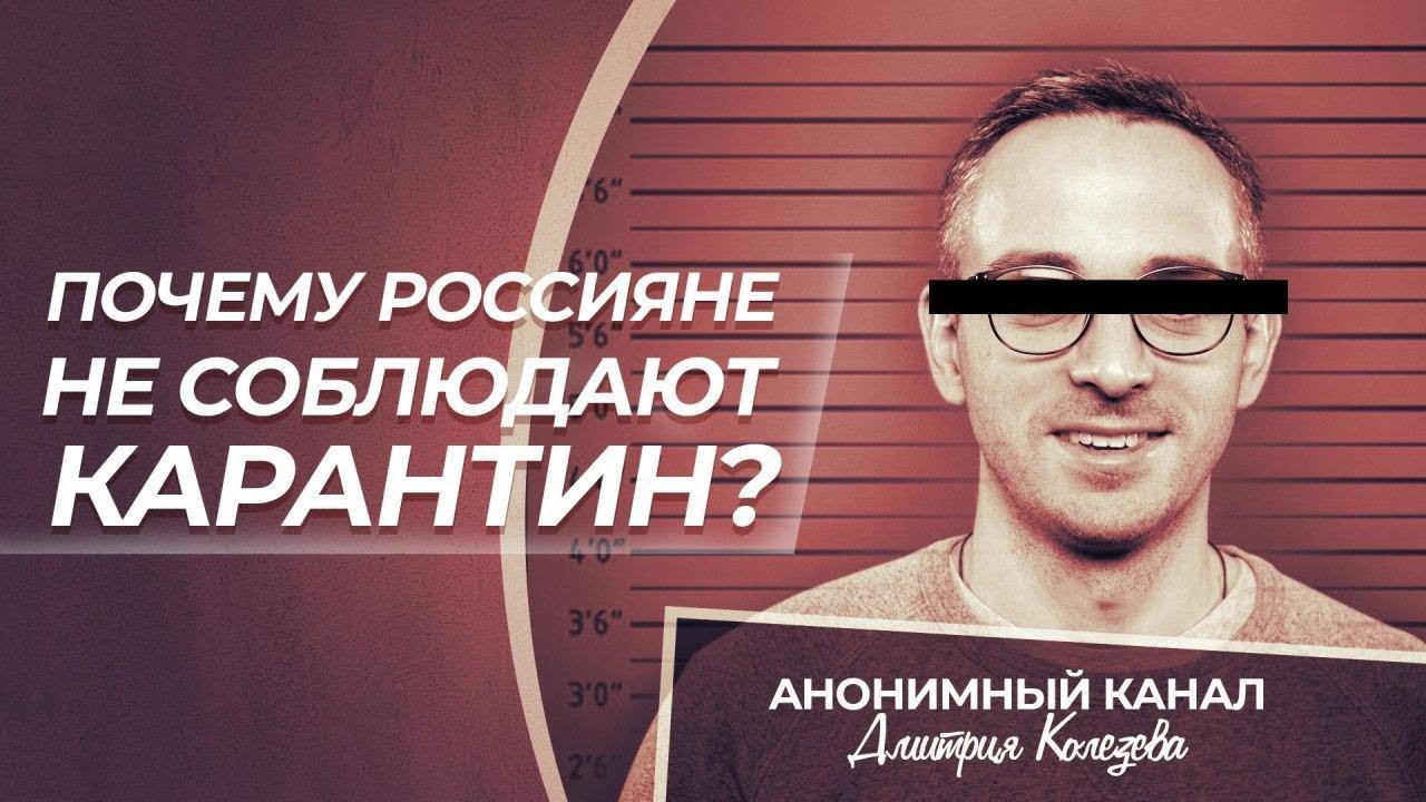 Карантина не получилось. Почему россияне не слушают власть и не сидят дома?