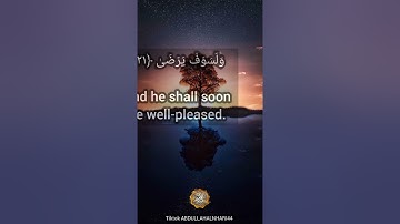 قرآن كريم من سورة الفجر إلى سورة الناس القارئ| حسام الدين عبادي |تلاوة هادئة تريح القلب وتشرح الصدور