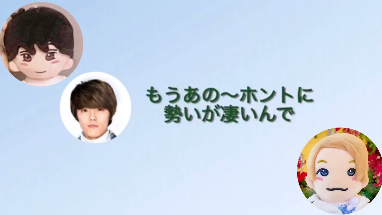 【Aぇ!ヤンタン♡すえのり】消してるやん！俺との思い出！