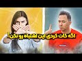 شکست عشقی بعد از کات چیکار نکنم 