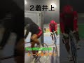 松山競輪S級決勝ヤジ2022.1.26