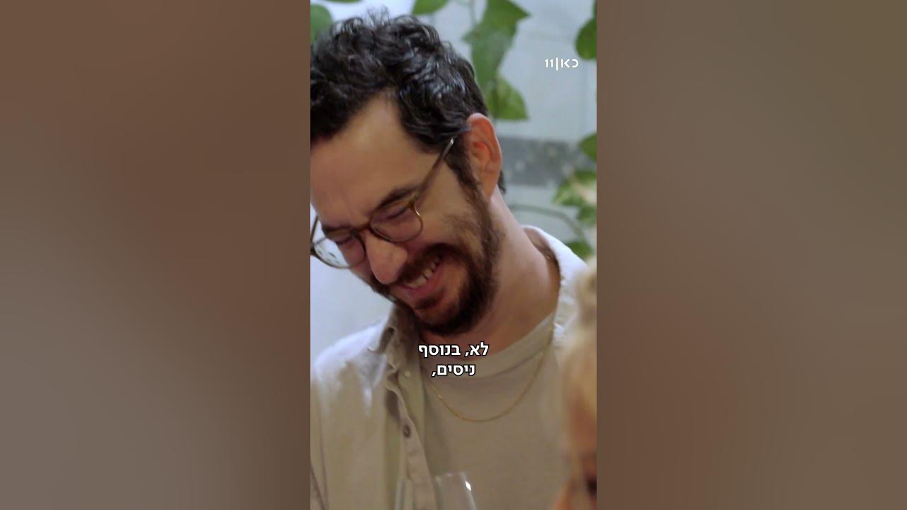 בואו לאכול איתי | עדיף בנות?