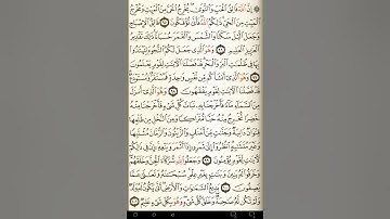 ماهر المعيقلي سورة الأنعام مكتوبة صفحة 140 مصحف المدينة المنورة جودة عالية