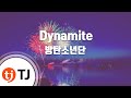 [TJ노래방] Dynamite - 방탄소년단(BTS) / TJ Karaoke