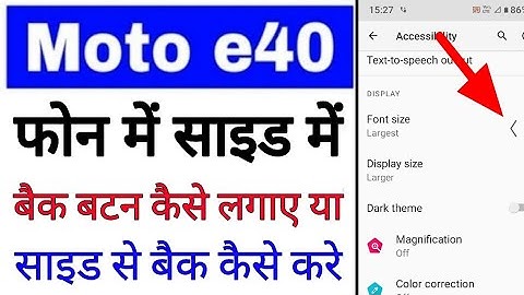how to set back button in side in moto e40 ।moto e40 me side se back karne vala button kaise lagaye