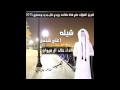 شيله اغلي شخص اداء خالد ال فروان تصميم طناخه يزيدي 