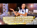 Новые квартиры в Стамбуле в рассрочку без процентов. Недвижимость в Турции от RestProperty ID13419