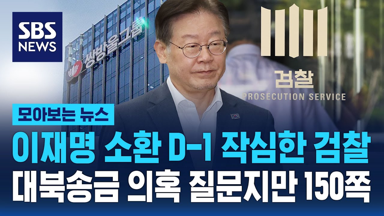 [오늘은] 윤석열 총장 국정감사 출석...작심발언 주목 / YTN