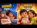 माँ की मेहनत ने बदल दी बेटे की ज़िंदगी | Emotional & Motivational Story | Hindi Kahani