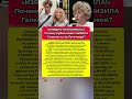 💥Рубальская ЖЁСТКО ОТВЕТИЛА Галкину — из-за Пугачёвой вспыхнул скандал #шоубизнес #звезды