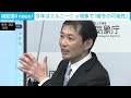 今年はエルニーニョ現象で「暖冬の可能性が高い」　日本海側では大雪に注意　気象庁(2026年9月18日)