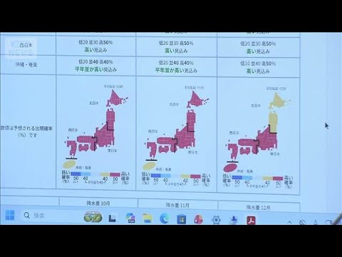 今年はエルニーニョ現象で「暖冬の可能性が高い」　日本海側では大雪に注意　気象庁(2026年9月18日)