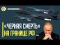 В Кремле паника! США задействовали стратегические бомбардировщики возле границы с Россией