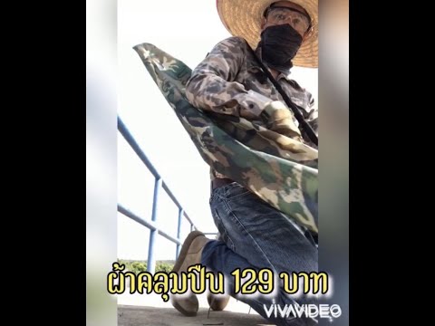 ผ้าใบคลุมปืน ถุงปืนกันน้ำ ซองปืน กระเป๋าปืน สวมง่าย ปลดไว สัตว์ไม่ตื่น