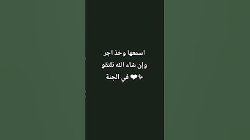 قران كريم ❤️✨ #اللحيدان #لايك #راحة_نفسية #تلاوة_خاشعة #قرآن #قران_كريم #إشترك #النبرة_اللحيدانية