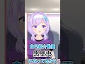 【切り抜き】多くのVTuberが悶えるワード #shorts #朝ノ瑠璃 #よりぬき朝ノ姉妹 #クソマロ