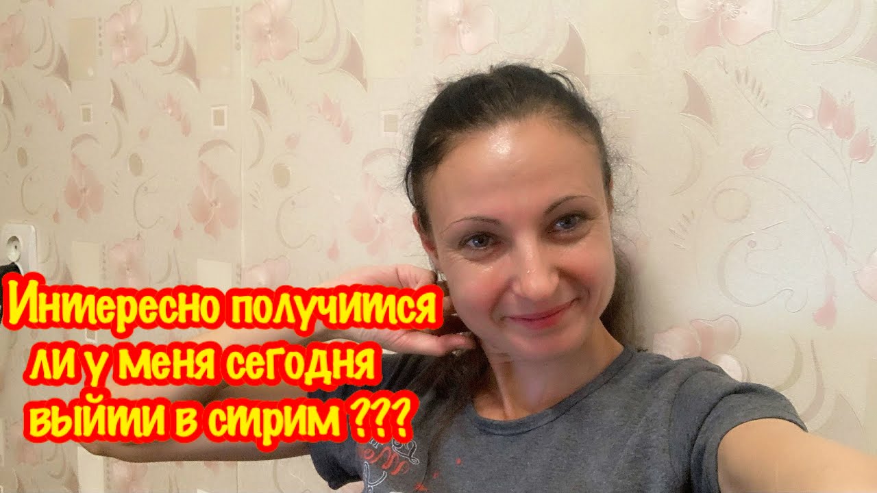 Все приветик ??ПОБОЛТАЛИ, ПОКАЗАЛА СЫНА В СТРИМЕ - YouTube