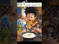 "کیا کبھی ایسا آملیٹ کھایا"؟🫠😁#shortvideo #kidsshorts #ViralVideo