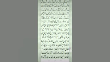 سورة إبراهيم صفحه في اليوم تسعد يومك بإذن الله تعالى#الابذكر_الله_تطمئن_القلوب #قران #qurankarim