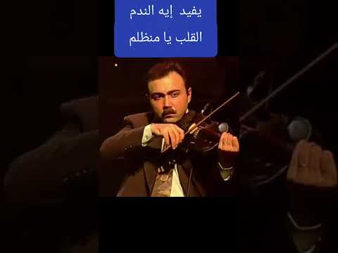 يفيد ايه الندم اكسبلور نصيبي تيك توك دويتو شعبي الزمن الجميل   لايك جديد