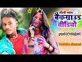 Dhananjay dhadkan ke holi geet superhit 2022 gopal raja bhojpuri youtube channel