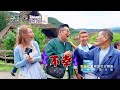 【人生無限好公司】巨嬰大叔旅行團！威廉沈衝富士山！EP03 預告｜週日晚間8點 東森綜合32頻道