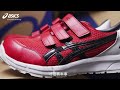 Asics 亞瑟士 BOA 快旋鈕鞋帶 Gel 輕量 安全防護鞋【鞋鞋俱樂部】【561-1271029602】3E寬楦 塑鋼頭 product youtube thumbnail