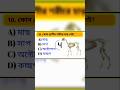 🦁Part-3।বিভিন্ন প্রাণীর জিকে। Animal Gk Ai🐵