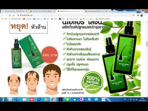 Neo hair lotion นีโอแฮร์ ปลูกผมได้จริงไหม ควรซื้อมาใช้หรือเปล่า